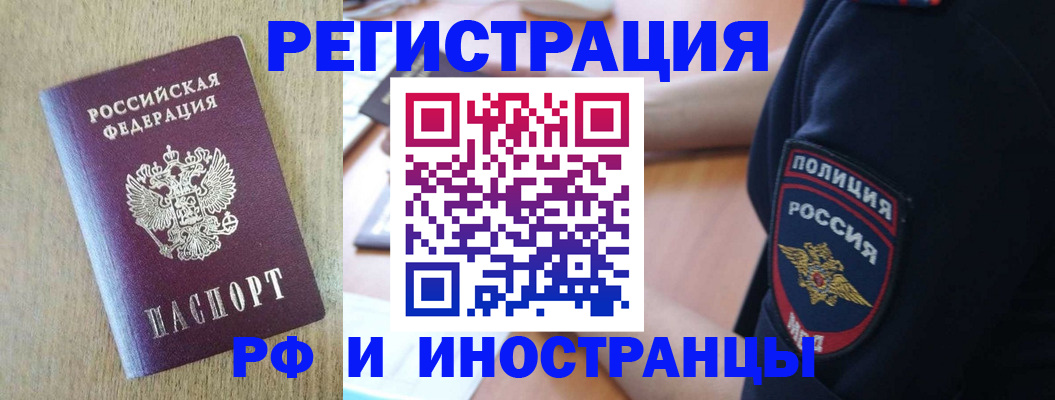 прописка законно в Клине