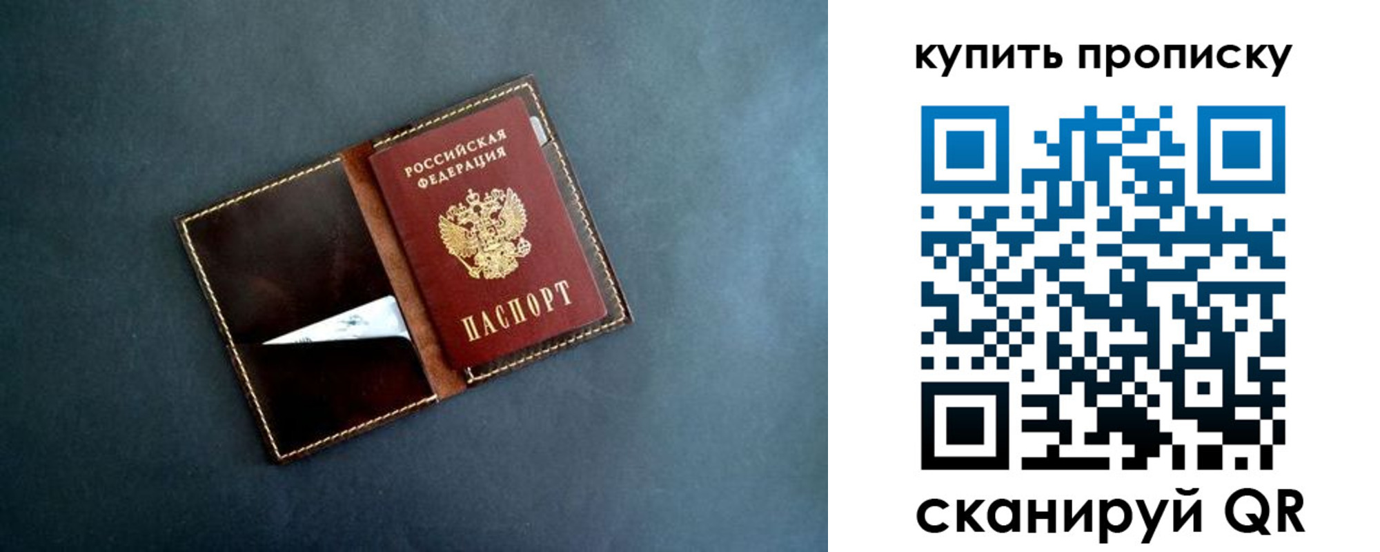 временная регистрация законно в Клине