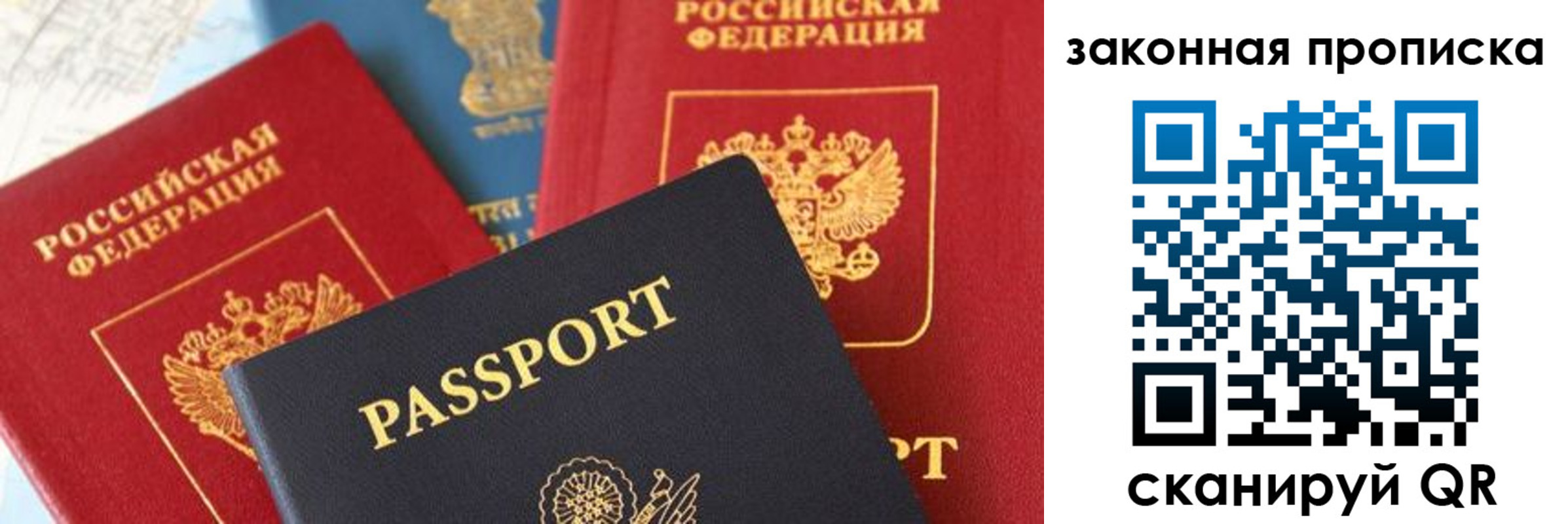 прописка для кредита в Клине
