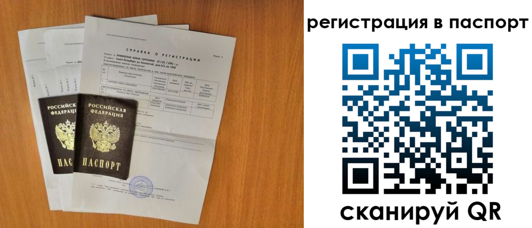 где прописаться в Клине