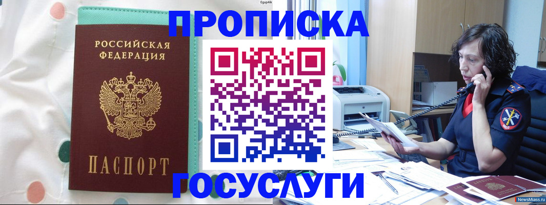 прописка паспорт в Клине
