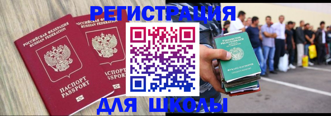 временная регистрация в квартире в Клине