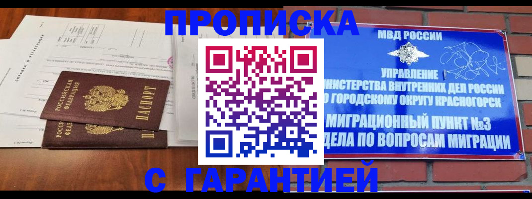 найти адрес прописки в Клине