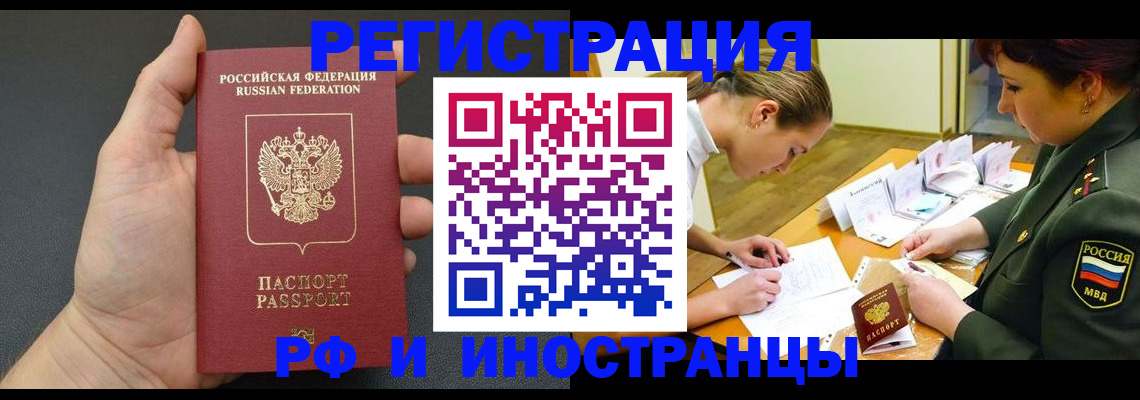 прописка законно в Клине