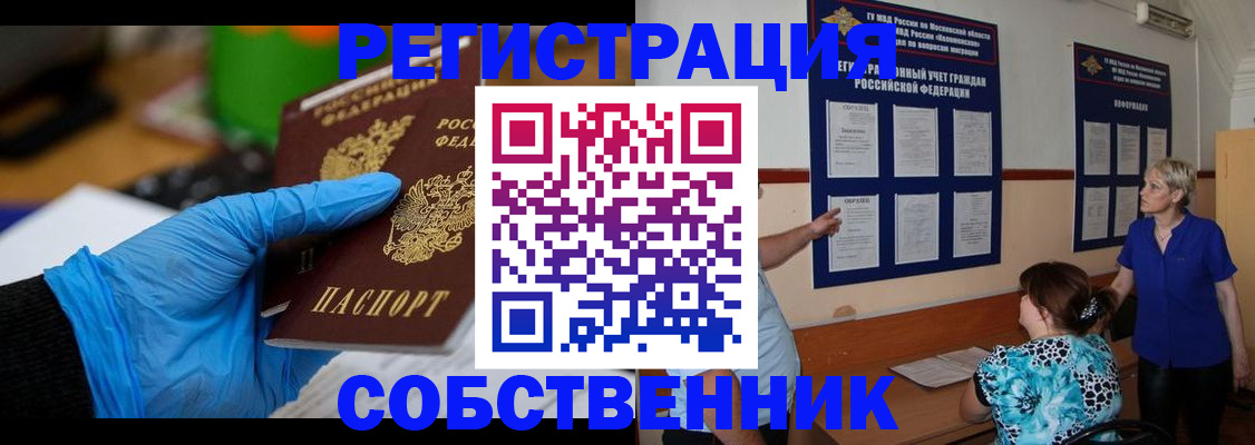 прописка штамп в Клине
