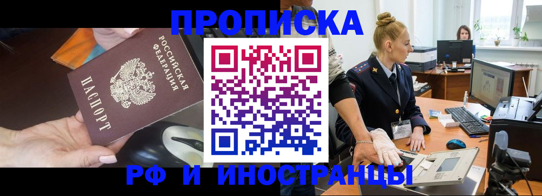 временная регистрация для школы в Клине