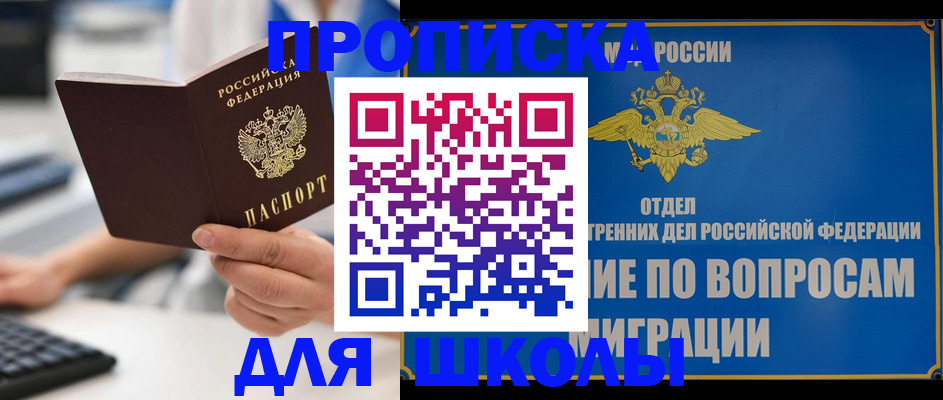 прописка в Клине