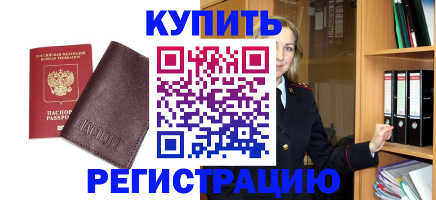 временная регистрация собственник в Клине