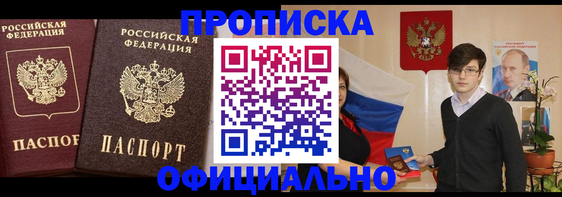 прописка для школы в Клине